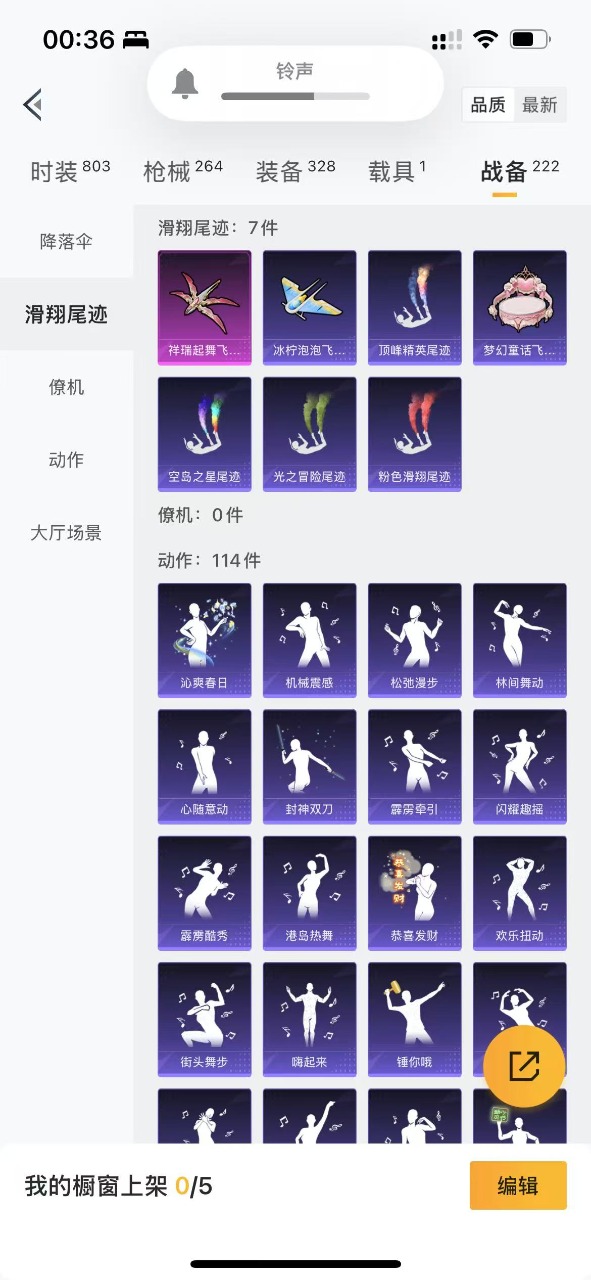 HPQM3189803和平精英账号详情图3 HPQM3189803和平精英账号详情图3