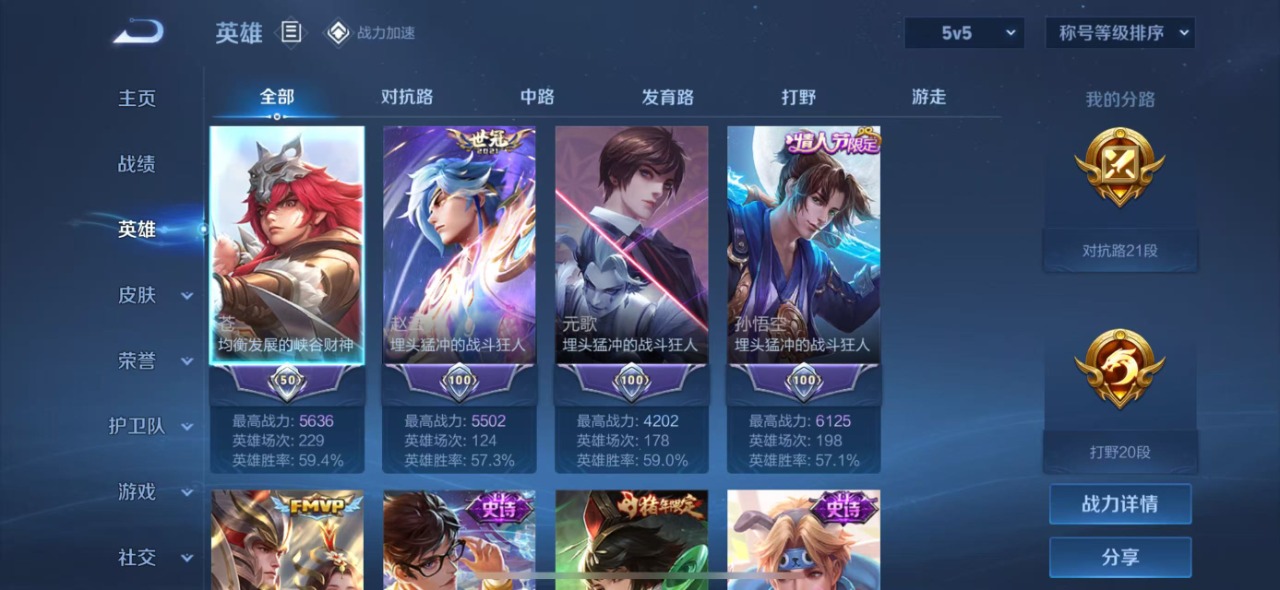 HPQM3189802和平精英账号详情图7 HPQM3189802和平精英账号详情图7