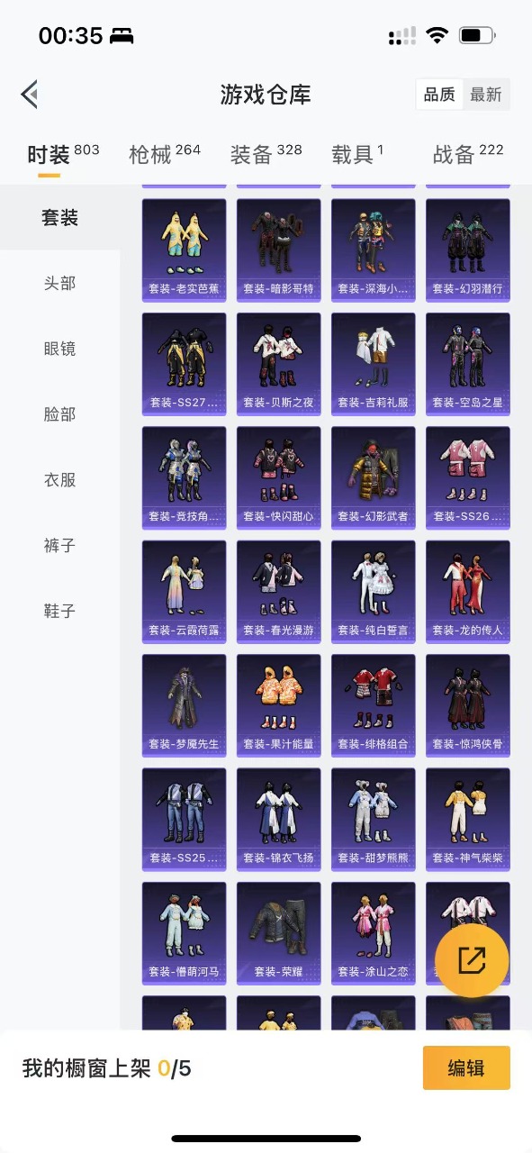 HPQM3189803和平精英账号详情图7 HPQM3189803和平精英账号详情图7