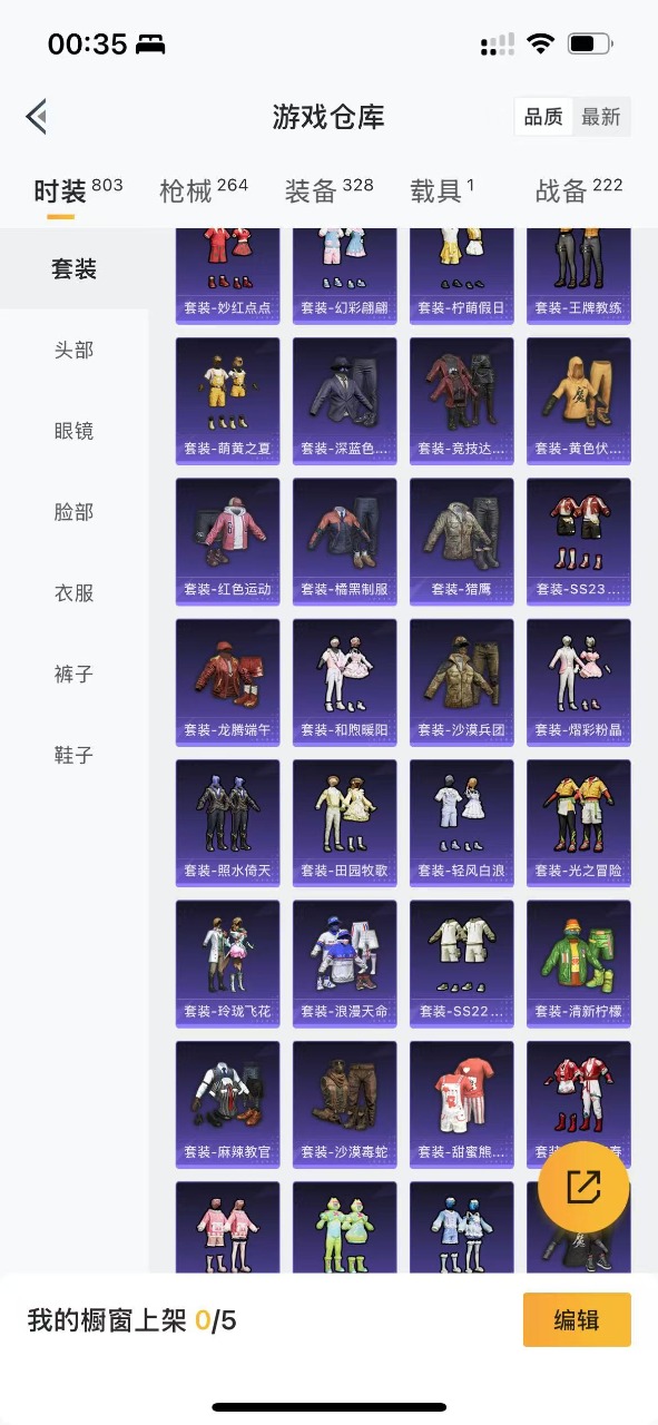 HPQM3189803和平精英账号详情图8 HPQM3189803和平精英账号详情图8