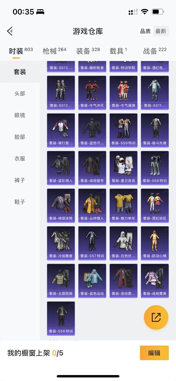 HPQM3189803和平精英账号详情图11 HPQM3189803和平精英账号详情图11
