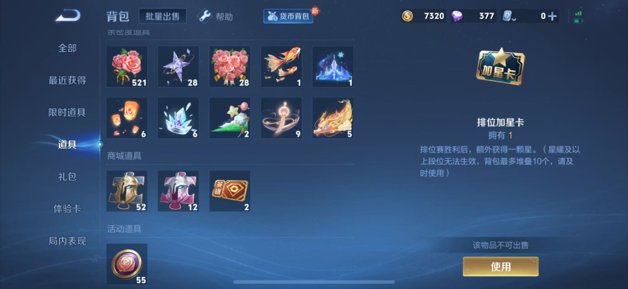 HPQM3189802和平精英账号详情图14 HPQM3189802和平精英账号详情图14