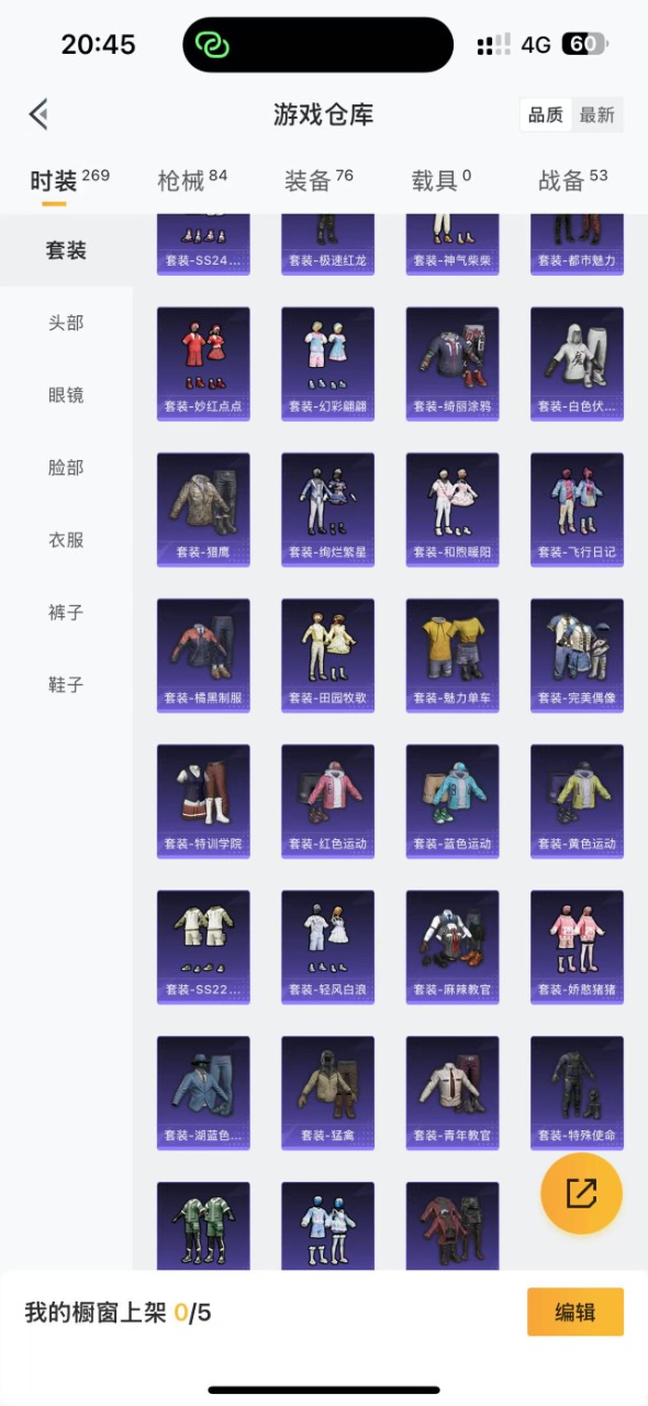 HPQM3189802和平精英账号详情图18 HPQM3189802和平精英账号详情图18