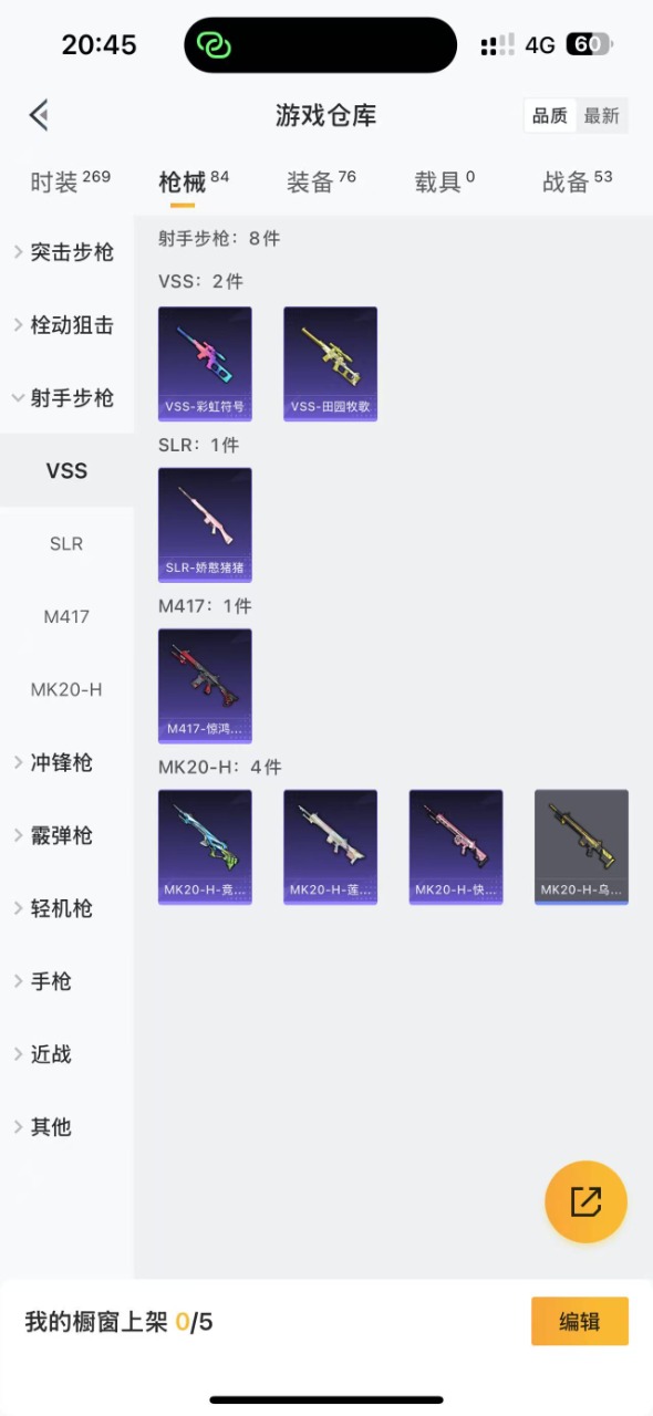 HPQM3189802和平精英账号详情图21 HPQM3189802和平精英账号详情图21