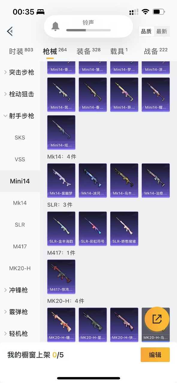 HPQM3189803和平精英账号详情图21 HPQM3189803和平精英账号详情图21