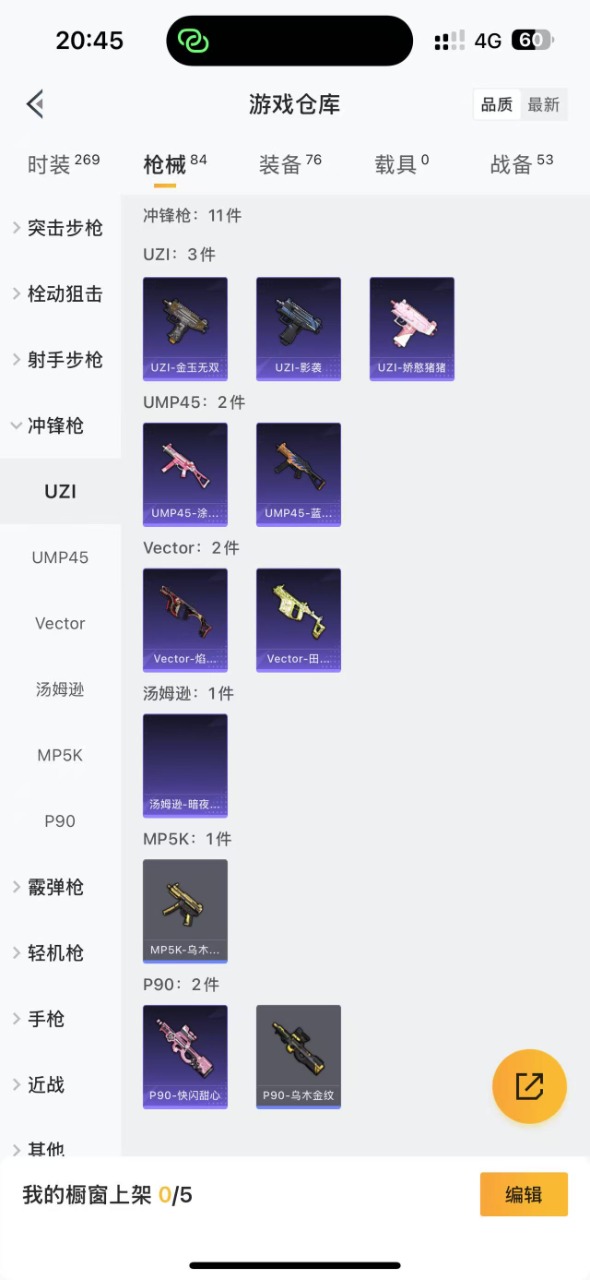 HPQM3189802和平精英账号详情图22 HPQM3189802和平精英账号详情图22