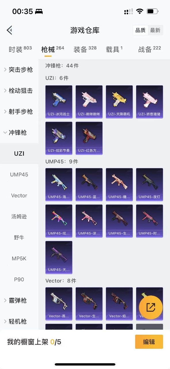 HPQM3189803和平精英账号详情图22 HPQM3189803和平精英账号详情图22