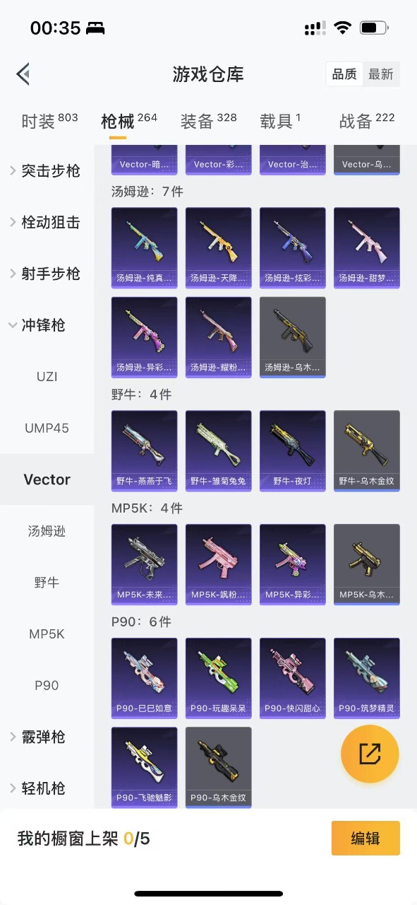 HPQM3189803和平精英账号详情图23 HPQM3189803和平精英账号详情图23