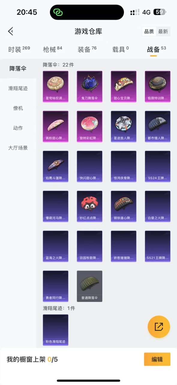 HPQM3189802和平精英账号详情图26 HPQM3189802和平精英账号详情图26