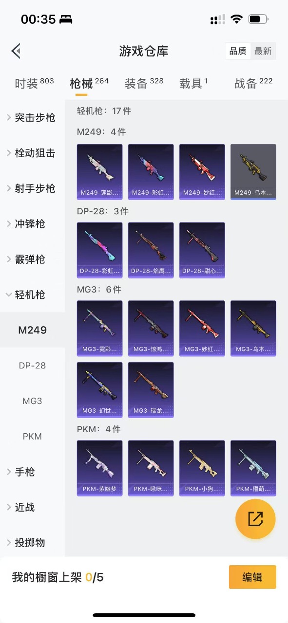 HPQM3189803和平精英账号详情图26 HPQM3189803和平精英账号详情图26