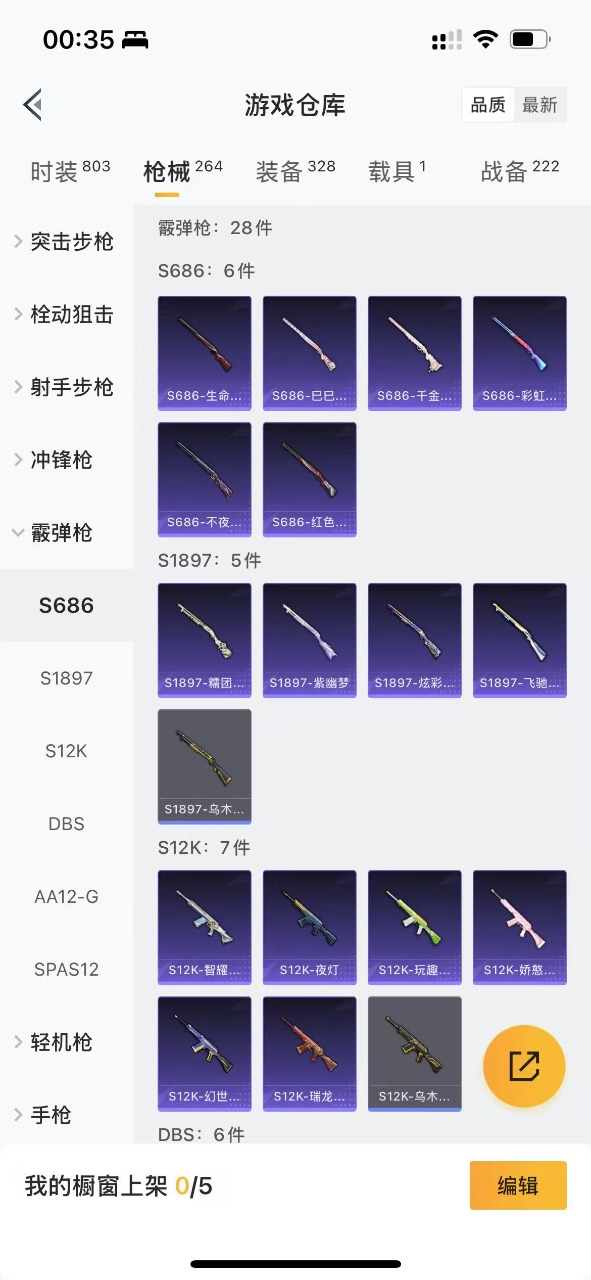 HPQM3189803和平精英账号详情图24 HPQM3189803和平精英账号详情图24