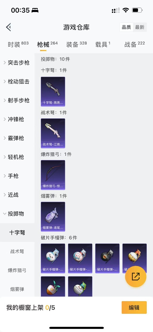 HPQM3189803和平精英账号详情图28 HPQM3189803和平精英账号详情图28