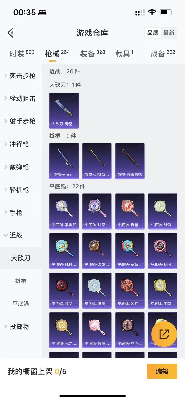 HPQM3189803和平精英账号详情图27 HPQM3189803和平精英账号详情图27