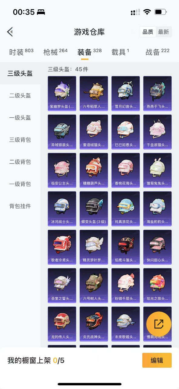 HPQM3189803和平精英账号详情图29 HPQM3189803和平精英账号详情图29