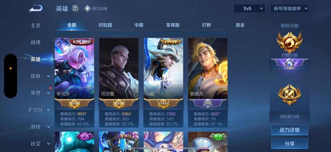 WZQM3118907王者荣耀账号详情图3 WZQM3118907王者荣耀账号详情图3
