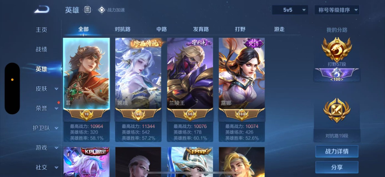 WZQM3118907王者荣耀账号详情图2 WZQM3118907王者荣耀账号详情图2