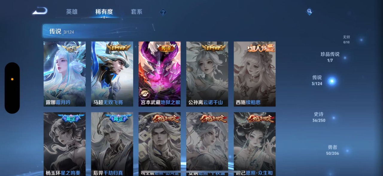 WZQM3118907王者荣耀账号详情图8 WZQM3118907王者荣耀账号详情图8