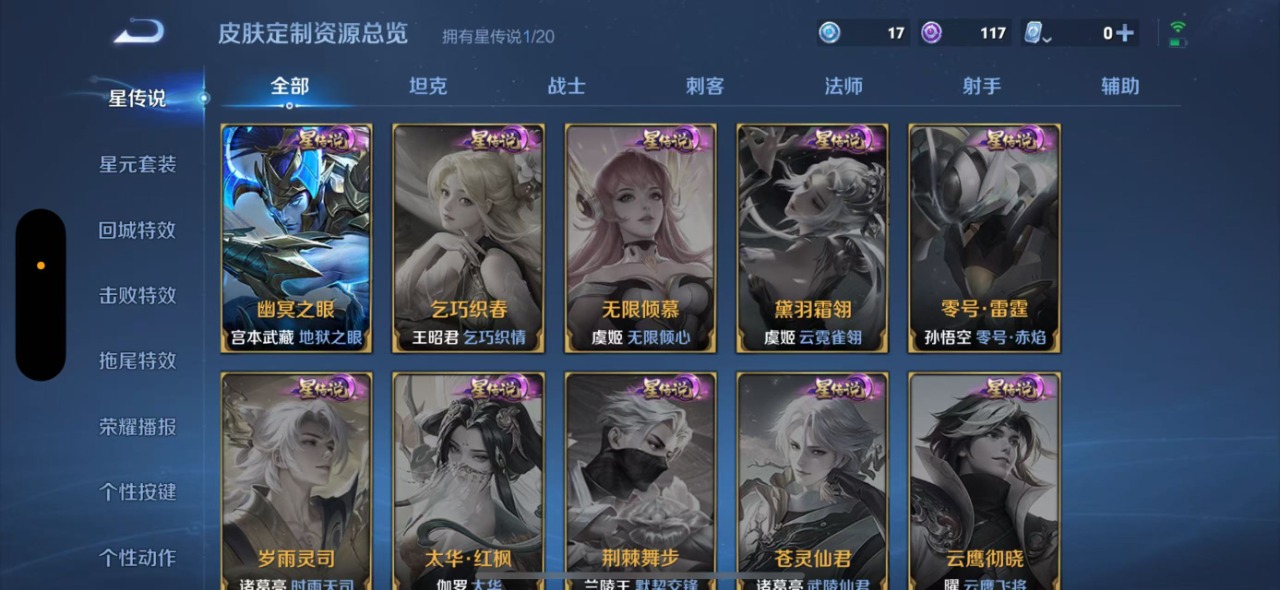 WZQM3118907王者荣耀账号详情图12 WZQM3118907王者荣耀账号详情图12