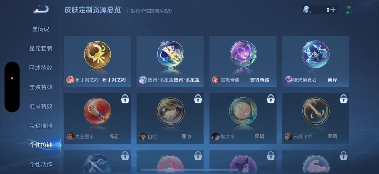 WZQM3118907王者荣耀账号详情图13 WZQM3118907王者荣耀账号详情图13