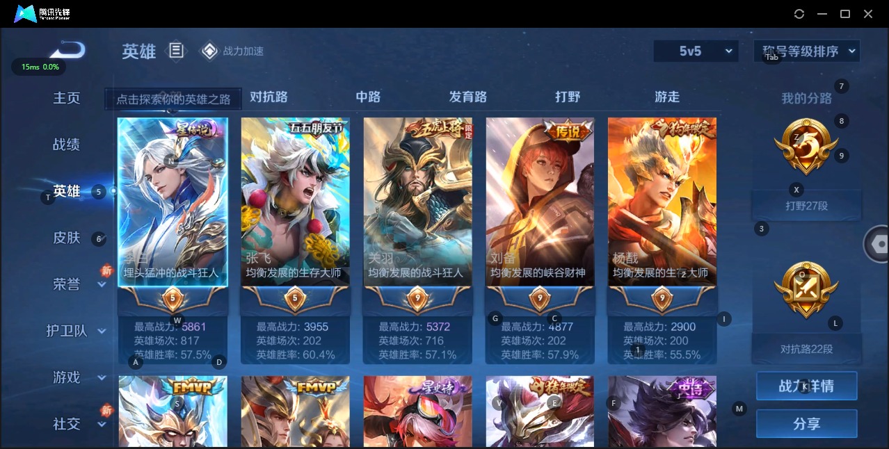 WZQM3118921王者荣耀账号详情图2 WZQM3118921王者荣耀账号详情图2