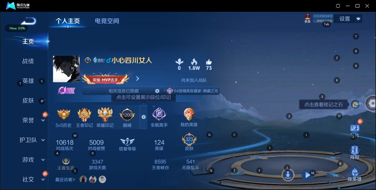 王者荣耀账号苹果QQ 29传说 124英雄 323皮肤 可修改实名 荣耀水晶：鸣剑·曳影,赤影疾锋,银白咏叹调(倪克斯侍