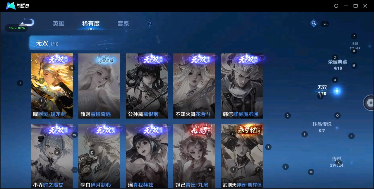WZQM3118921王者荣耀账号详情图5 WZQM3118921王者荣耀账号详情图5