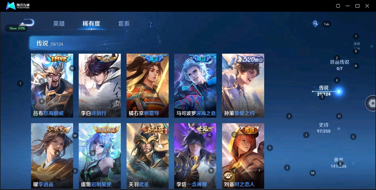 WZQM3118921王者荣耀账号详情图7 WZQM3118921王者荣耀账号详情图7