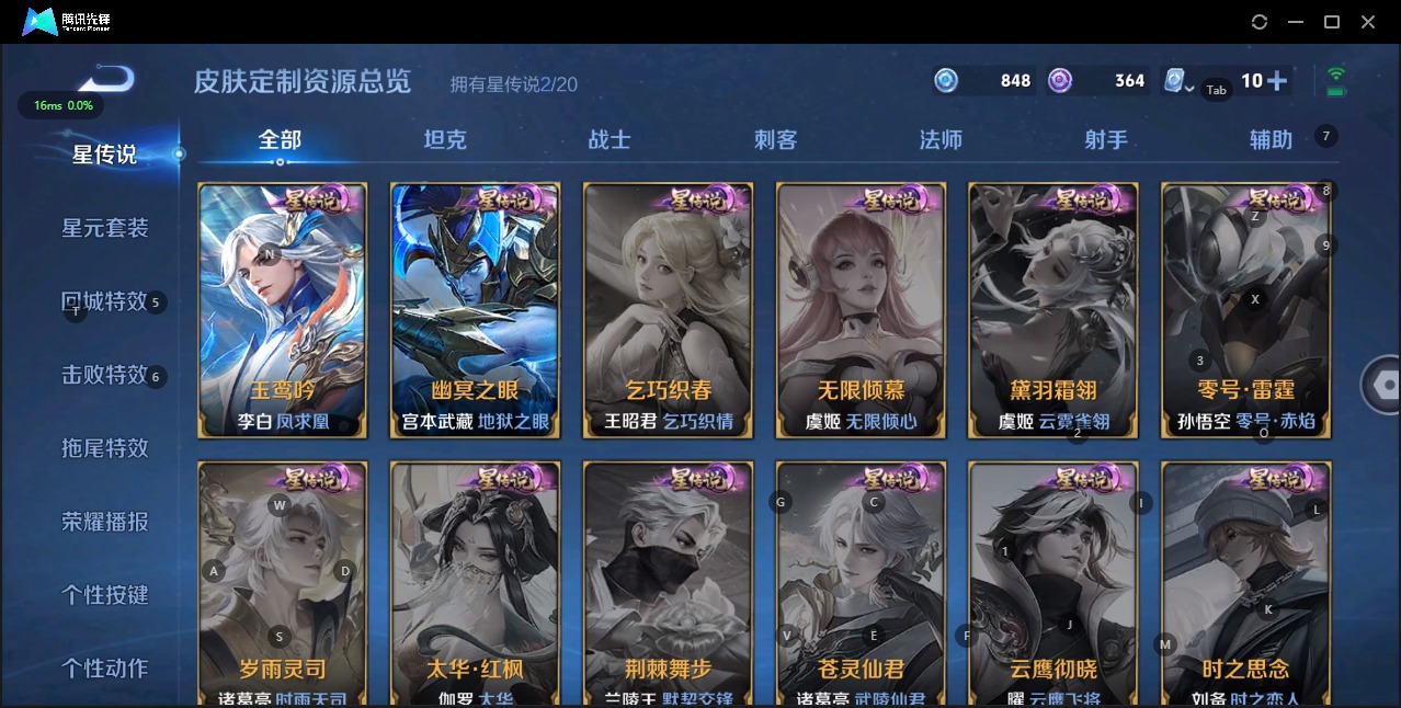 WZQM3118921王者荣耀账号详情图11 WZQM3118921王者荣耀账号详情图11