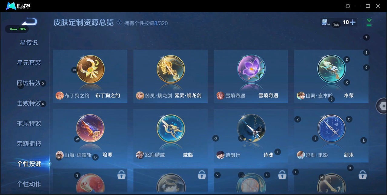 WZQM3118921王者荣耀账号详情图12 WZQM3118921王者荣耀账号详情图12