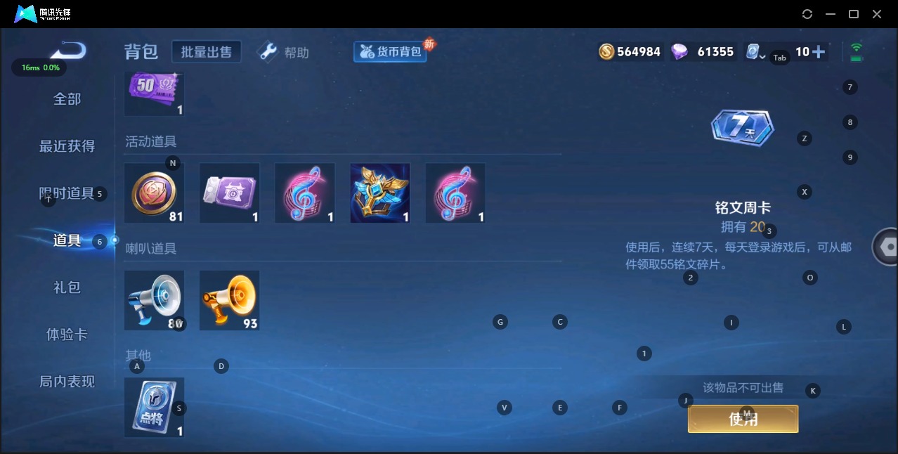 WZQM3118921王者荣耀账号详情图14 WZQM3118921王者荣耀账号详情图14