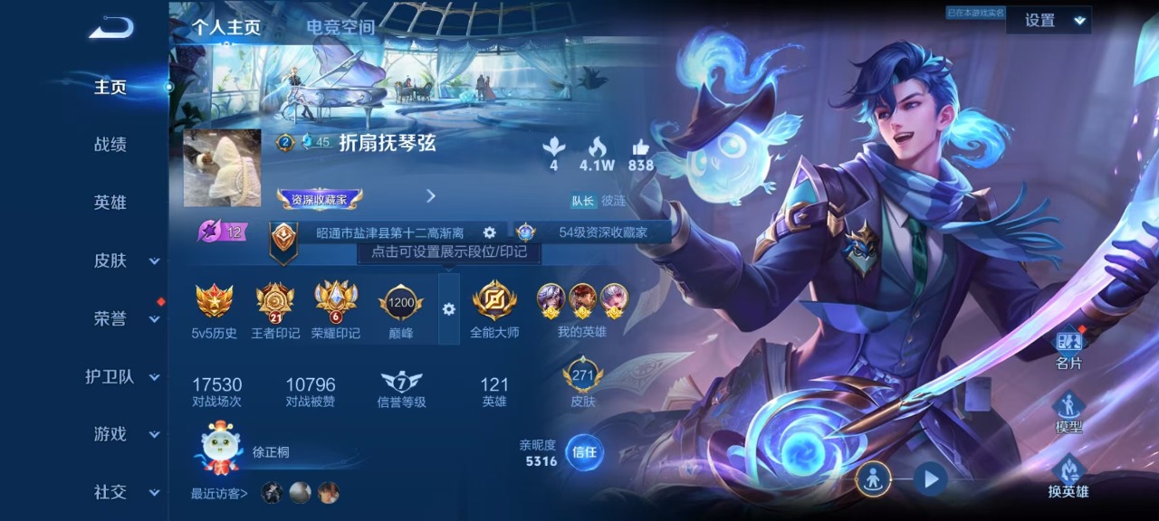WZQM3118939王者荣耀账号详情图4 WZQM3118939王者荣耀账号详情图4