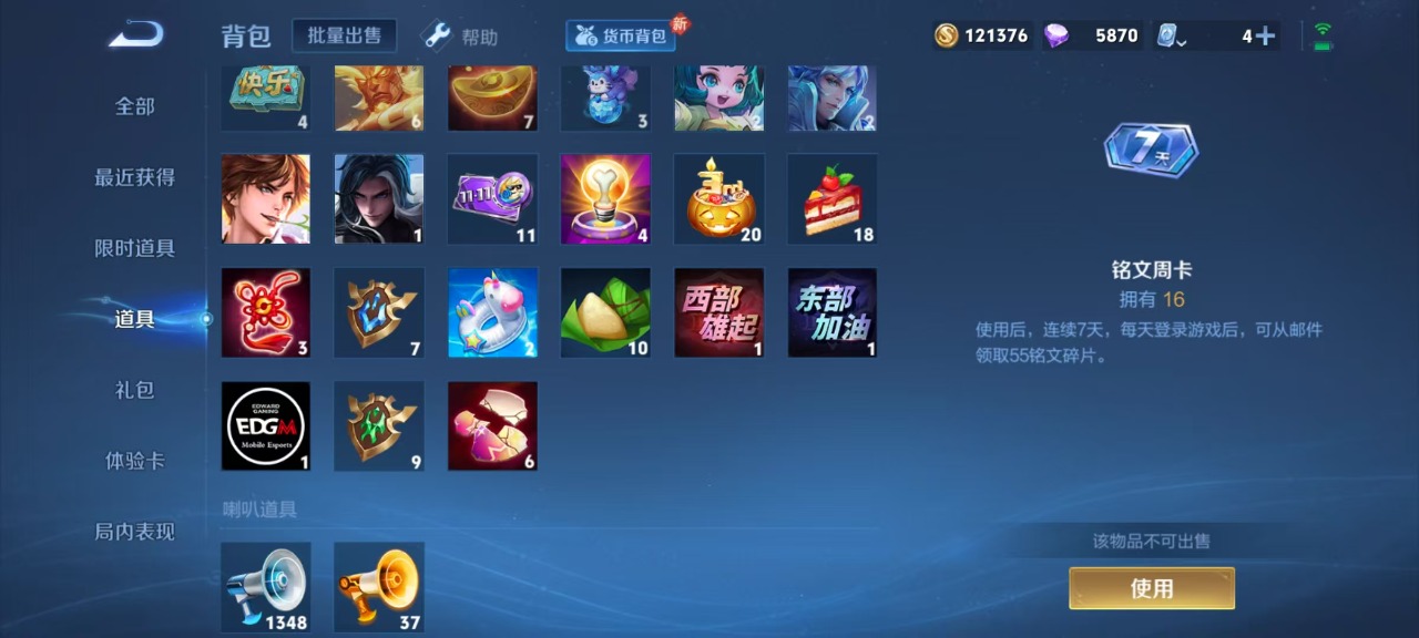 WZQM3118939王者荣耀账号详情图7 WZQM3118939王者荣耀账号详情图7