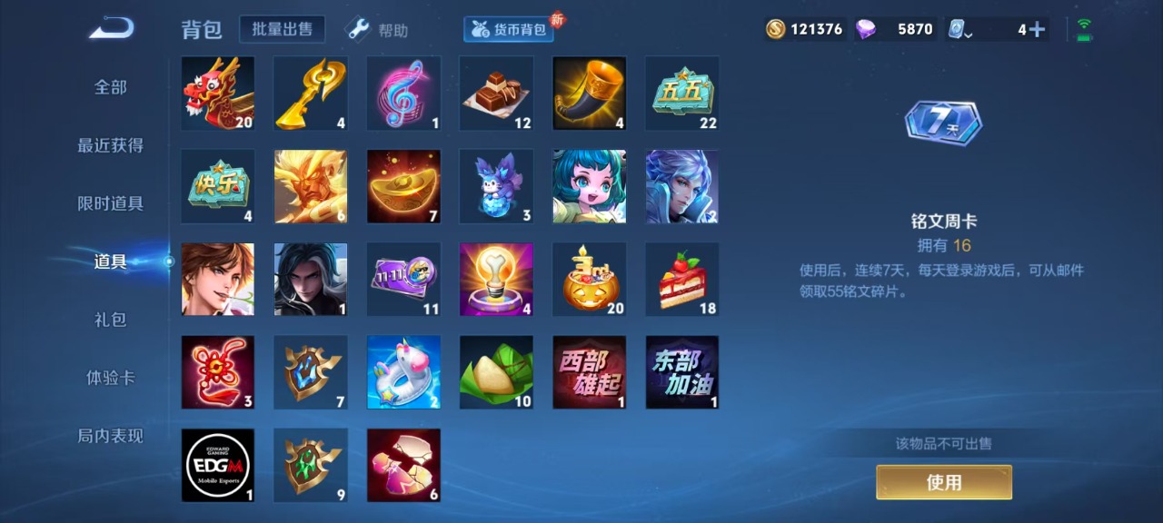 WZQM3118939王者荣耀账号详情图8 WZQM3118939王者荣耀账号详情图8