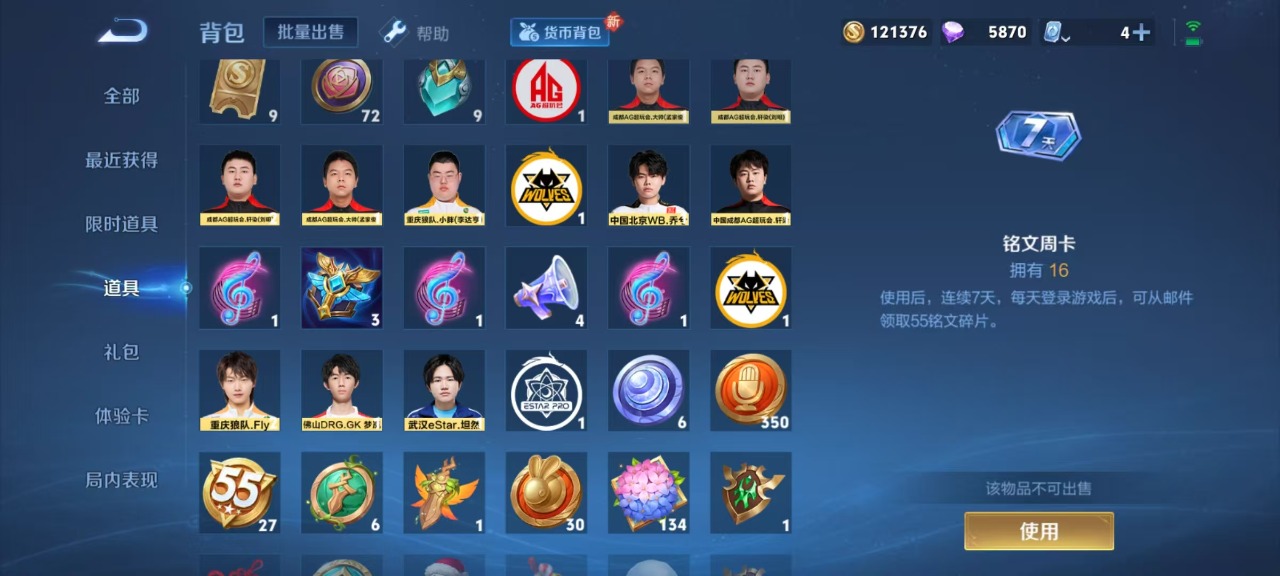 WZQM3118939王者荣耀账号详情图10 WZQM3118939王者荣耀账号详情图10