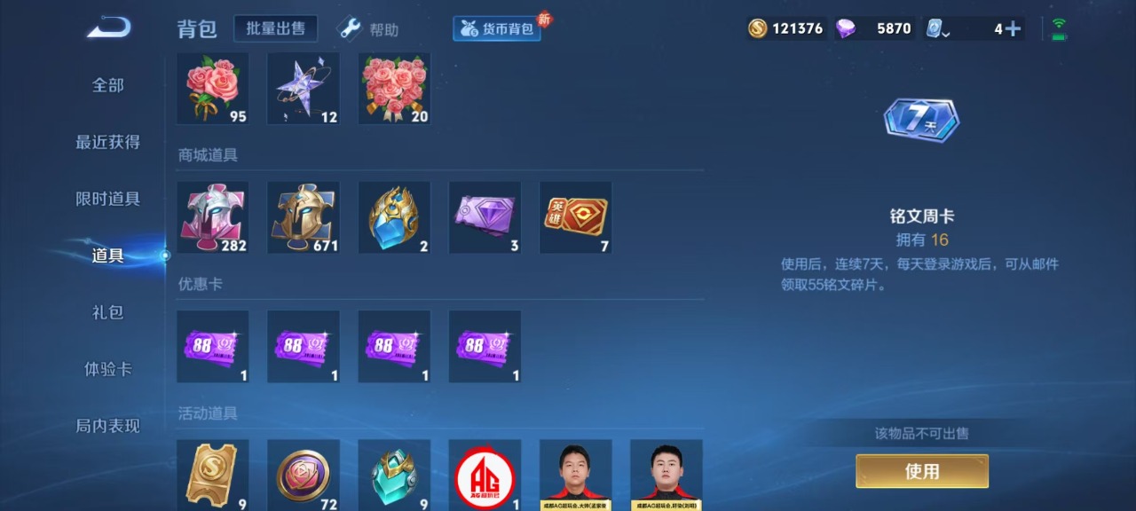 WZQM3118939王者荣耀账号详情图11 WZQM3118939王者荣耀账号详情图11