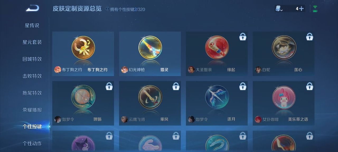 WZQM3118939王者荣耀账号详情图14 WZQM3118939王者荣耀账号详情图14