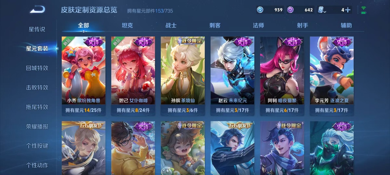 WZQM3118939王者荣耀账号详情图15 WZQM3118939王者荣耀账号详情图15