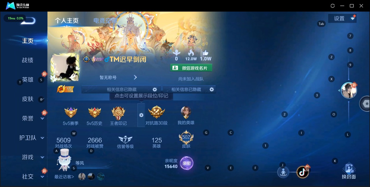 王者荣耀账号安卓VX双 2珍品传说 70传说 125英雄 502皮肤 典藏英雄武则天 可修改实名 荣耀水晶：弑枪猎影(韩