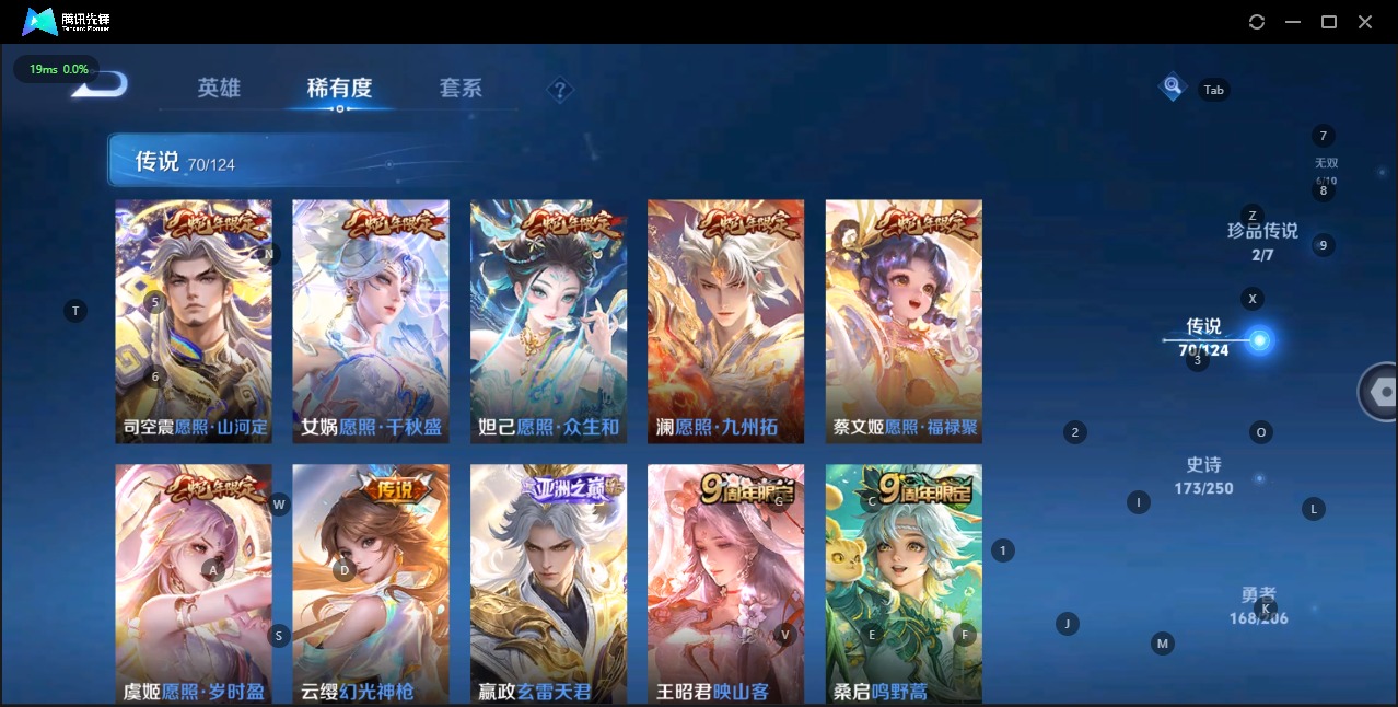 WZQM3118941王者荣耀账号详情图8 WZQM3118941王者荣耀账号详情图8