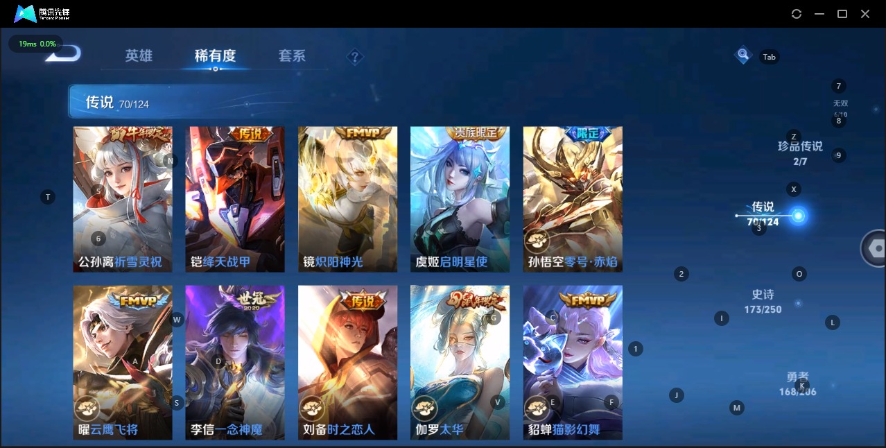 WZQM3118941王者荣耀账号详情图13 WZQM3118941王者荣耀账号详情图13