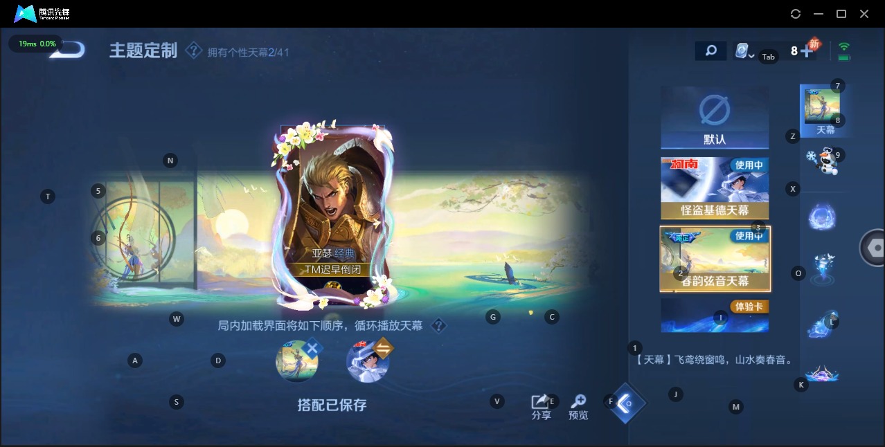 WZQM3118941王者荣耀账号详情图15 WZQM3118941王者荣耀账号详情图15
