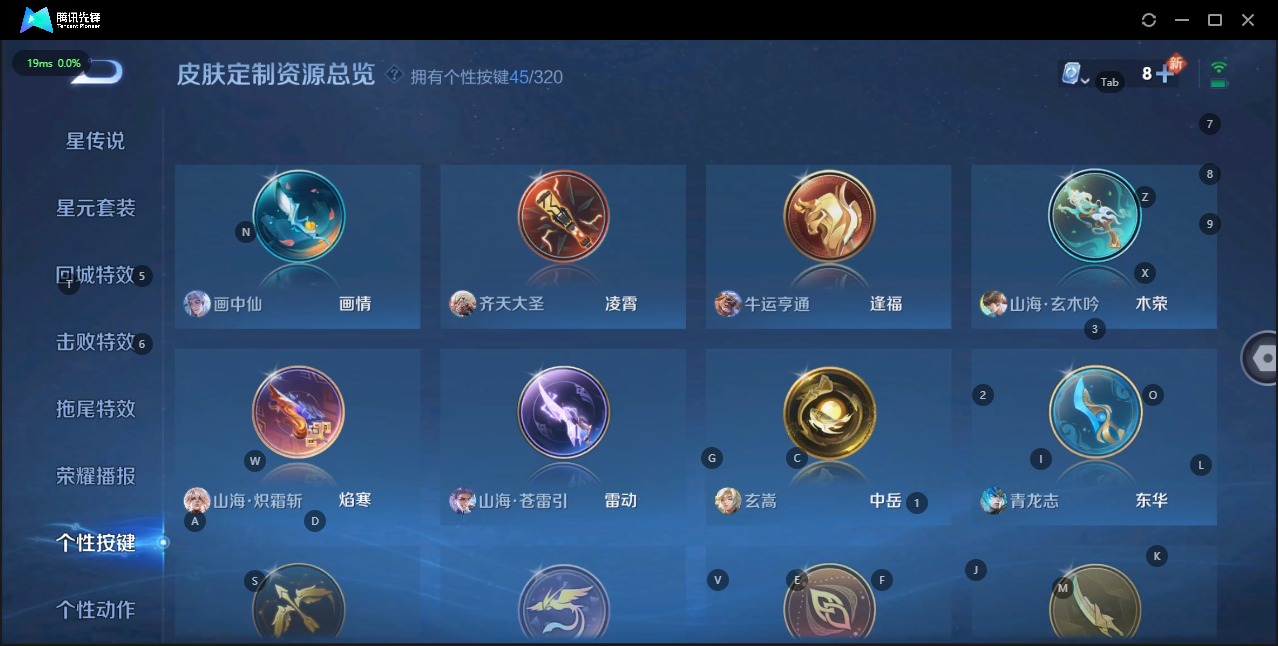 WZQM3118941王者荣耀账号详情图21 WZQM3118941王者荣耀账号详情图21