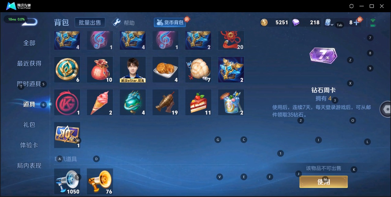 WZQM3118941王者荣耀账号详情图24 WZQM3118941王者荣耀账号详情图24