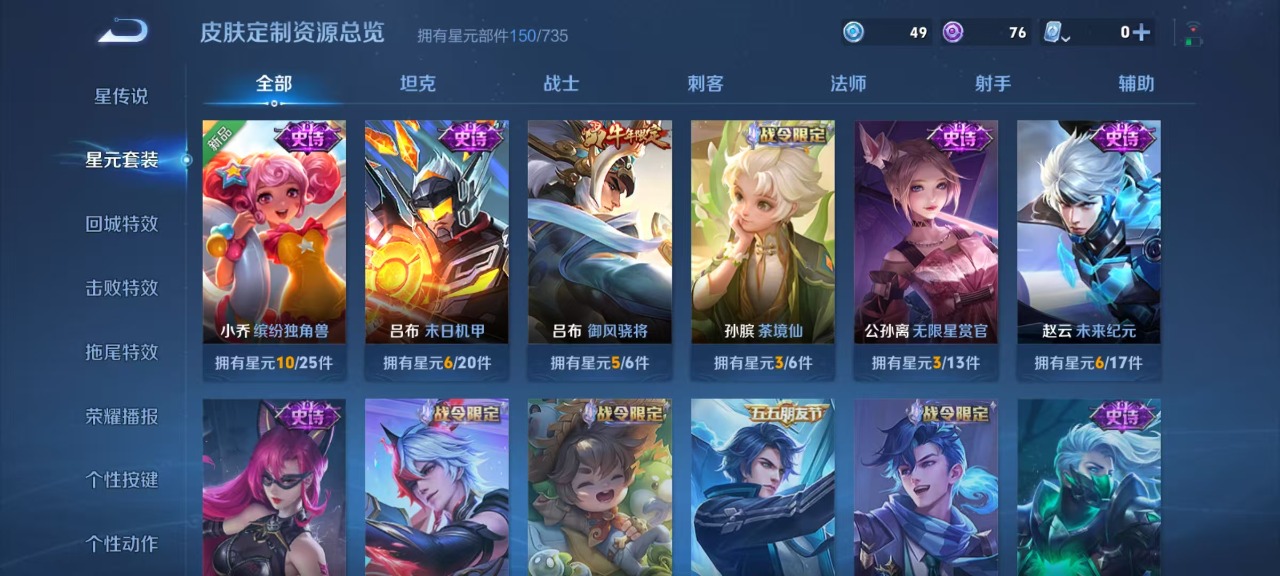 WZQM3117687王者荣耀账号详情图2 WZQM3117687王者荣耀账号详情图2