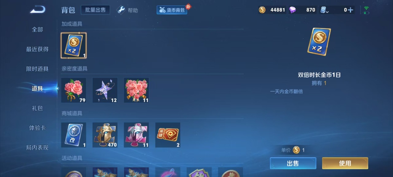 WZQM3117687王者荣耀账号详情图5 WZQM3117687王者荣耀账号详情图5
