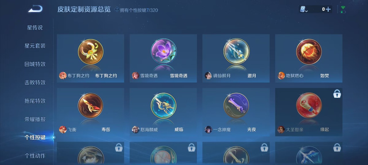WZQM3117687王者荣耀账号详情图6 WZQM3117687王者荣耀账号详情图6