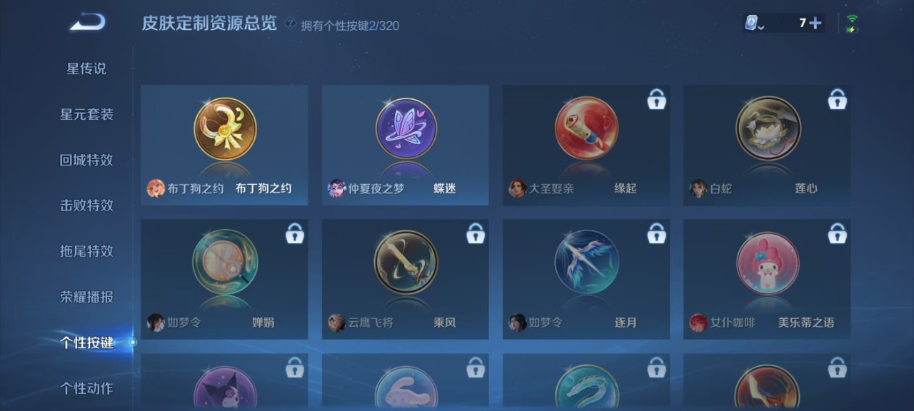 WZQM3118942王者荣耀账号详情图6 WZQM3118942王者荣耀账号详情图6