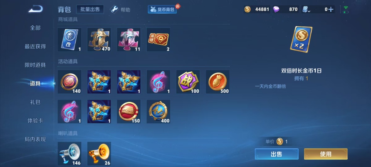 WZQM3117687王者荣耀账号详情图4 WZQM3117687王者荣耀账号详情图4