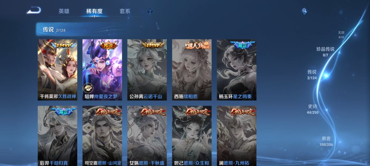 WZQM3118942王者荣耀账号详情图9 WZQM3118942王者荣耀账号详情图9
