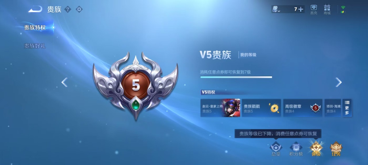 WZQM3118942王者荣耀账号详情图8 WZQM3118942王者荣耀账号详情图8